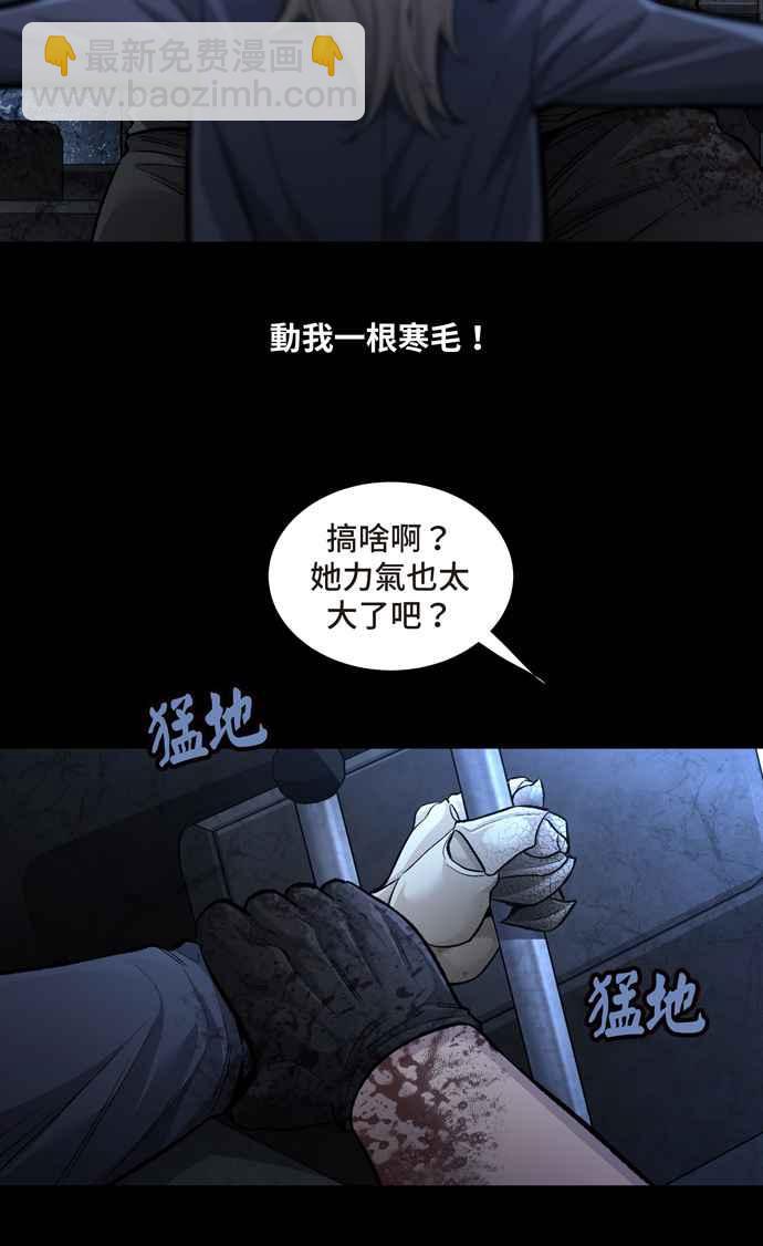 蟲穴 - [冥後崛起]第29話(1/2) - 3