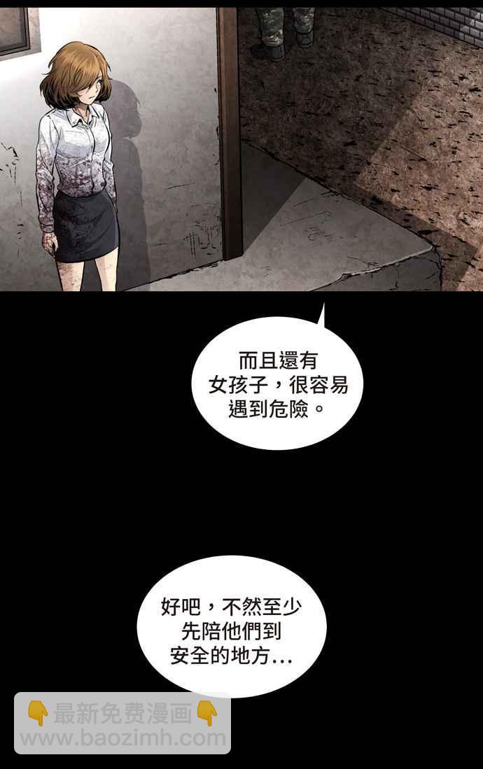 蟲穴 - [冥後崛起]第33話(2/2) - 1