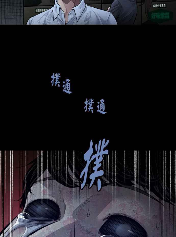 蟲穴 - [冥後崛起]第37話(1/2) - 2