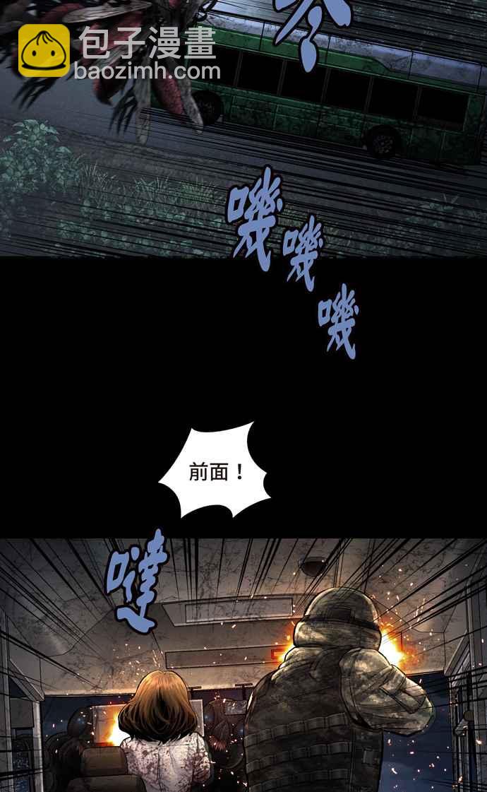 蟲穴 - [冥後崛起]第39話(1/2) - 1