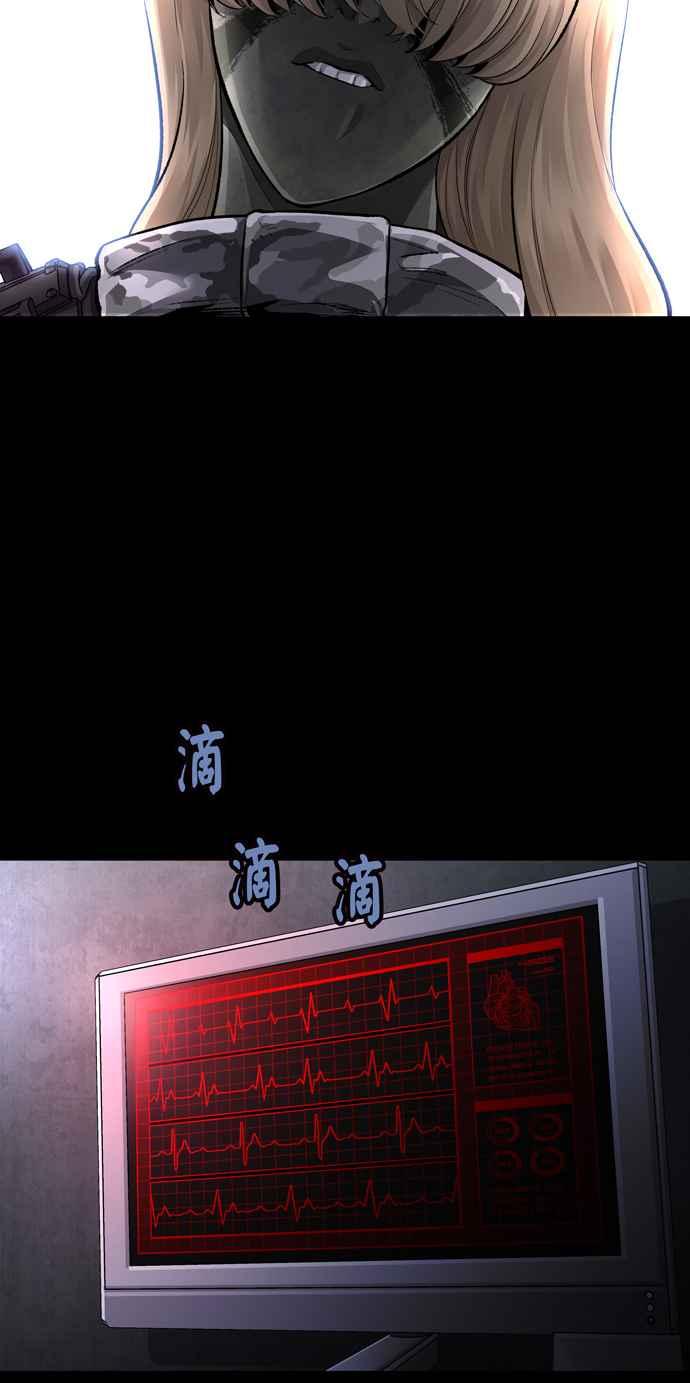 蟲穴 - [冥後崛起] 第43話(1/2) - 5