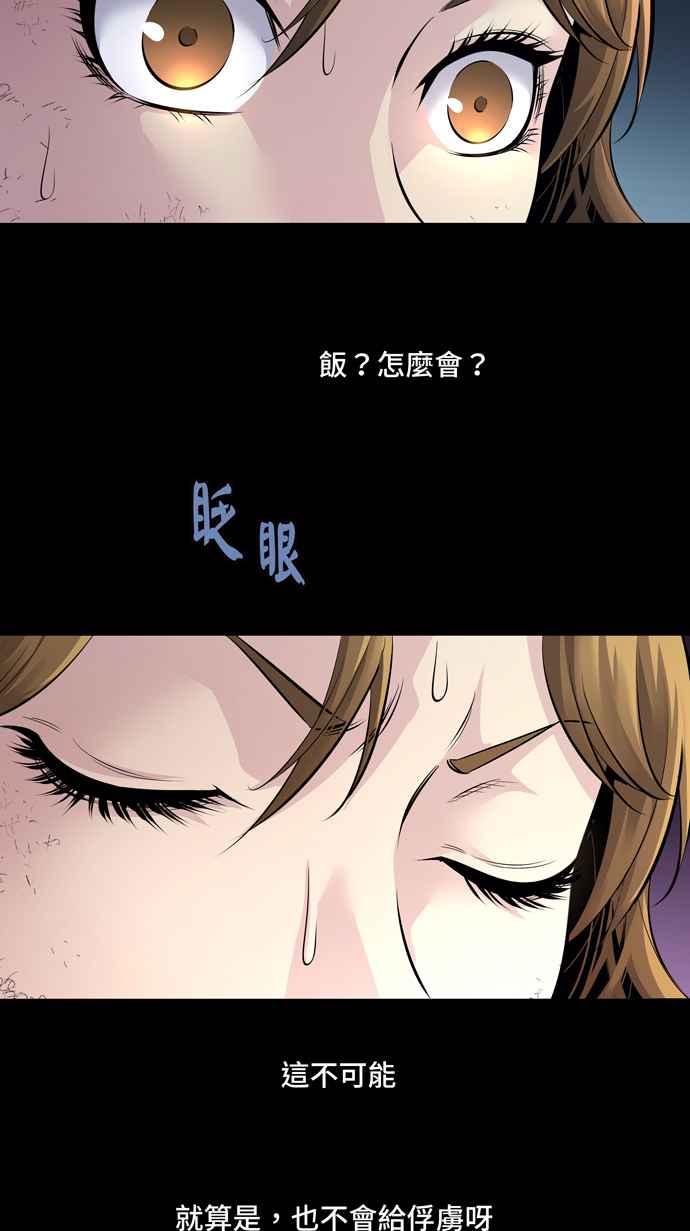 蟲穴 - [冥後崛起] 第53話(1/2) - 1