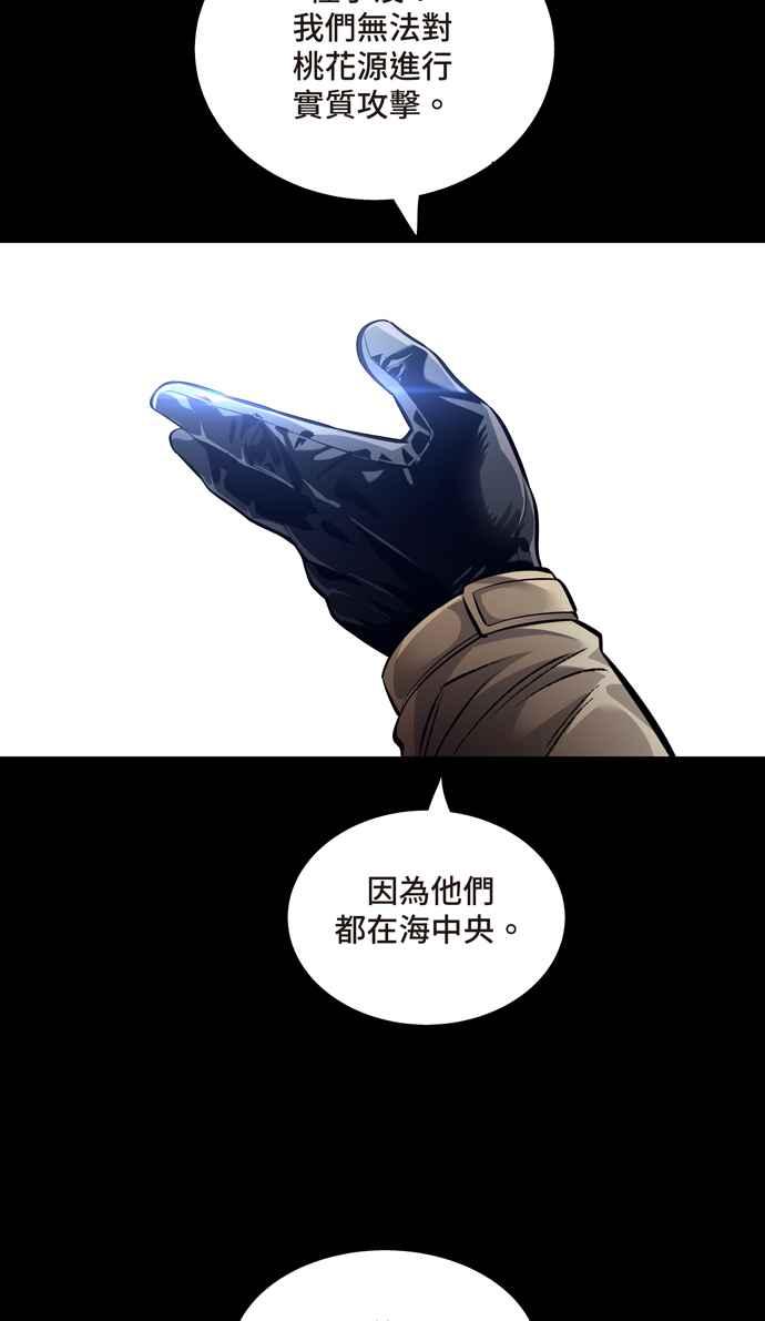 蟲穴 - [冥後崛起] 第53話(2/2) - 1