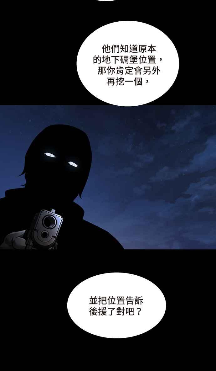 蟲穴 - [冥後崛起] 第61話(1/2) - 7