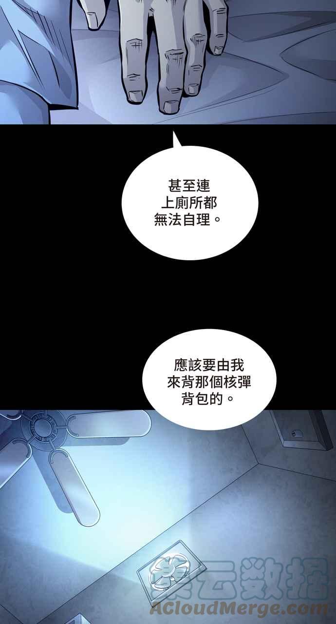 蟲穴 - [冥後崛起] 第61話(1/2) - 4