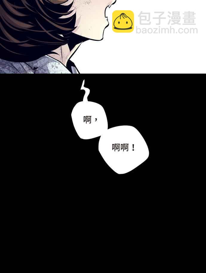 蟲穴 - [冥後崛起] 第63話(1/2) - 8