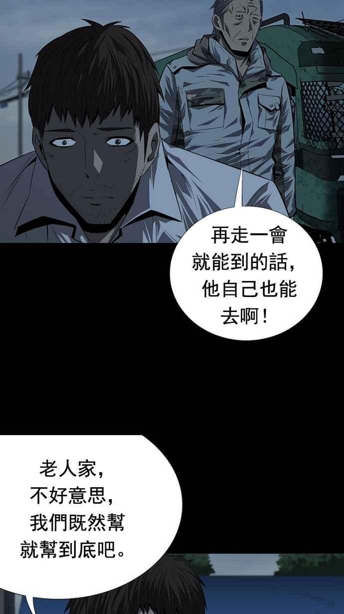 蟲穴 - 第34話(1/2) - 4