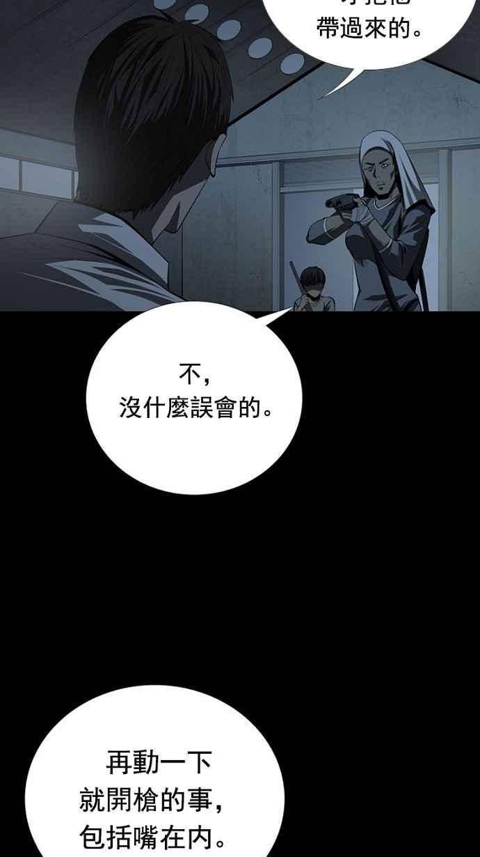 蟲穴 - 第34話(2/2) - 1