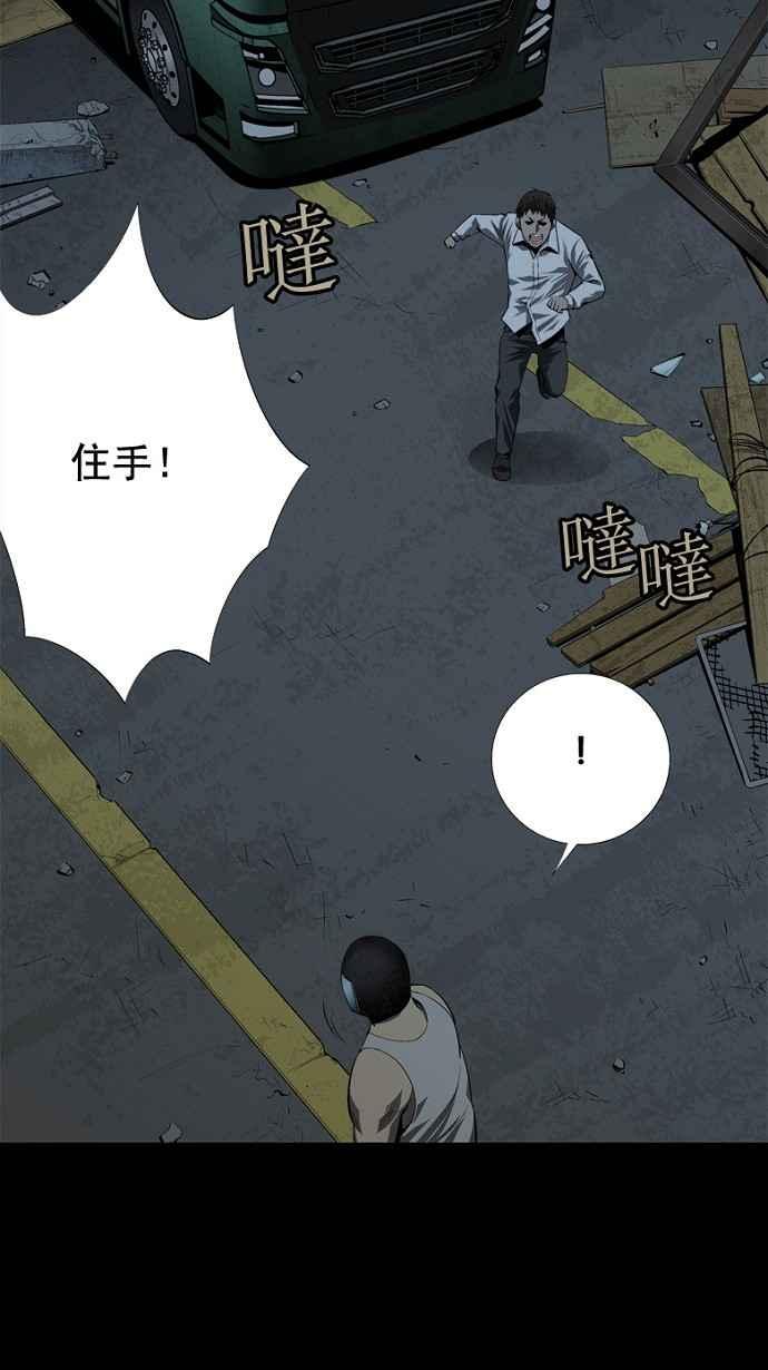 蟲穴 - 第34話(1/2) - 6