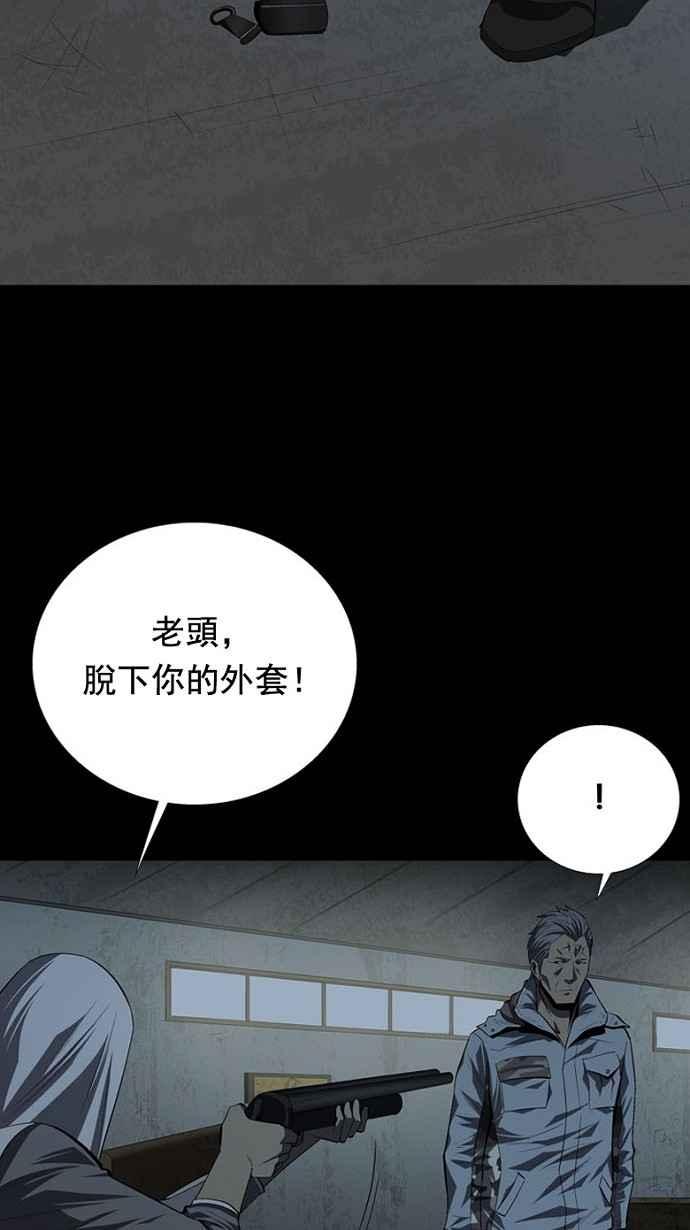 蟲穴 - 第34話(2/2) - 6