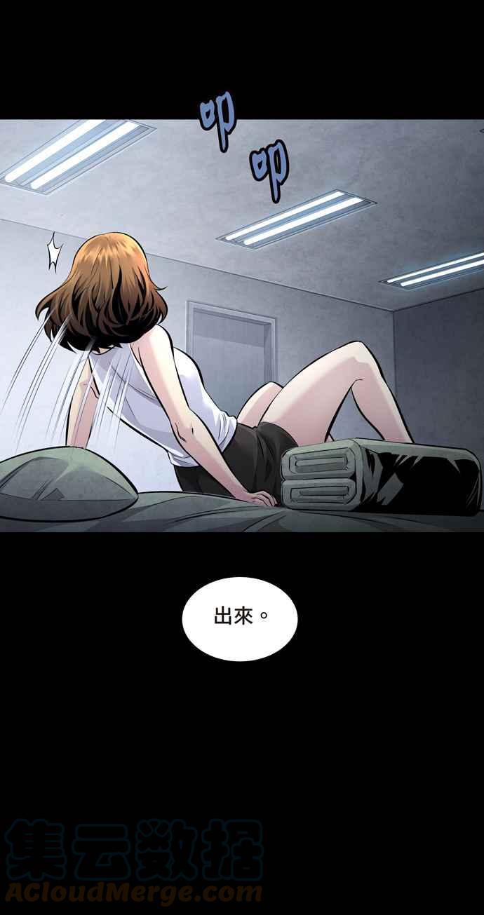 蟲穴 - [冥後崛起] 第67話(1/2) - 7