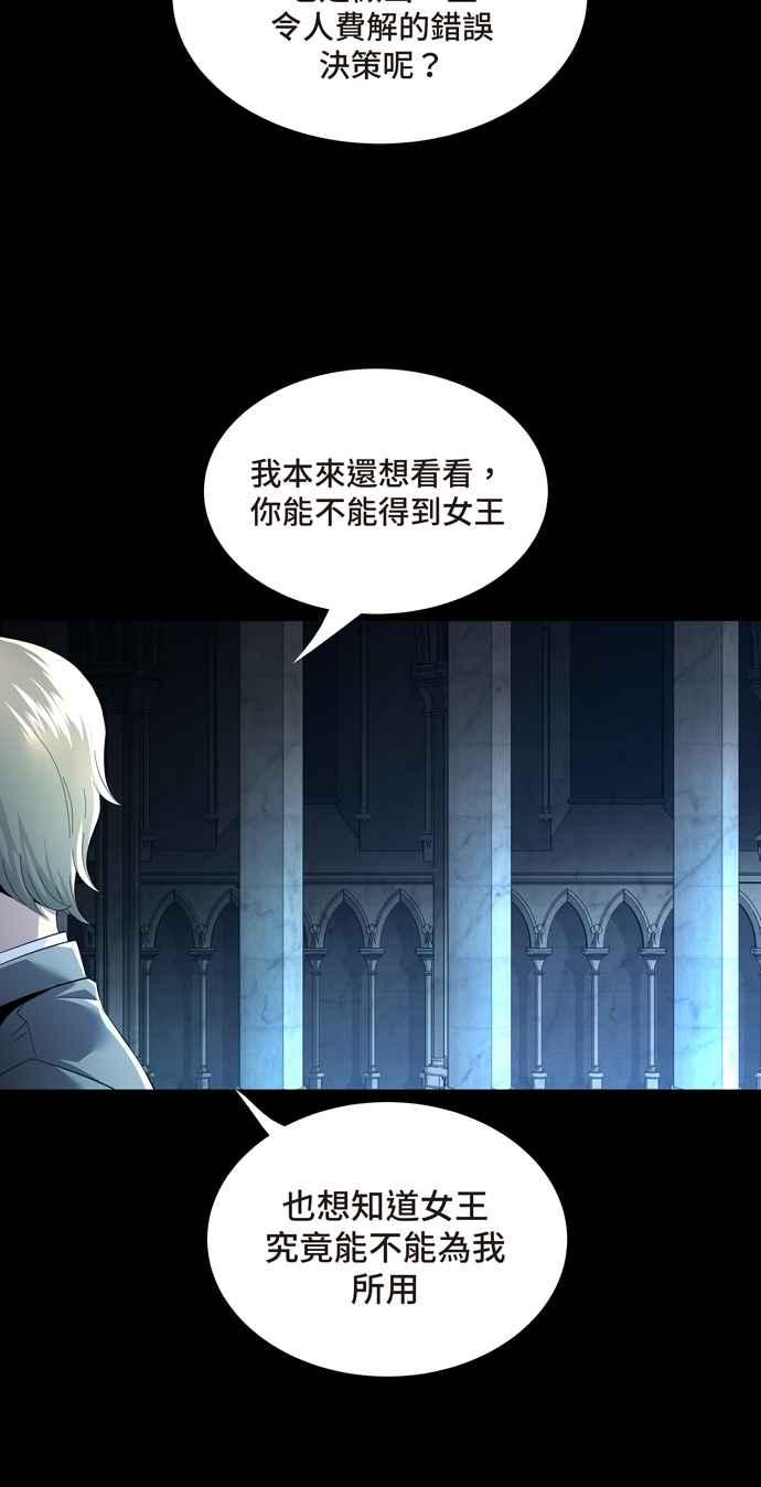 蟲穴 - [冥後崛起] 第71話(1/2) - 3