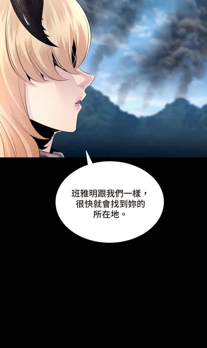 蟲穴 - [冥後崛起] 第73話(1/2) - 4