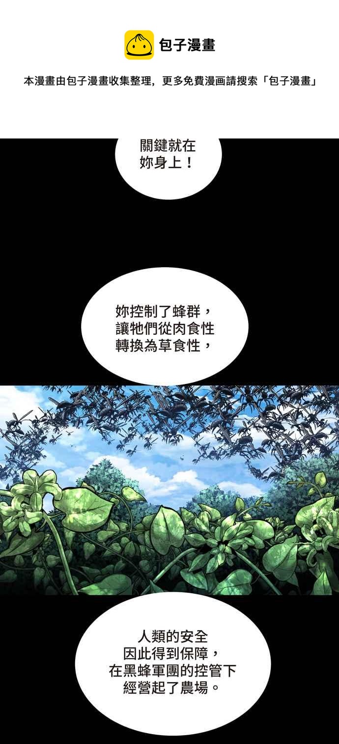 蟲穴 - [冥後崛起] 第73話(1/2) - 1