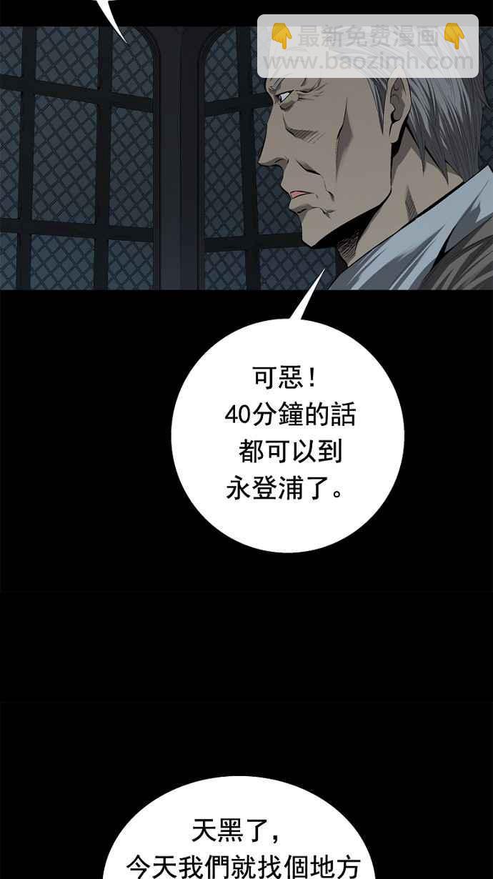 蟲穴 - 第44話(1/2) - 8