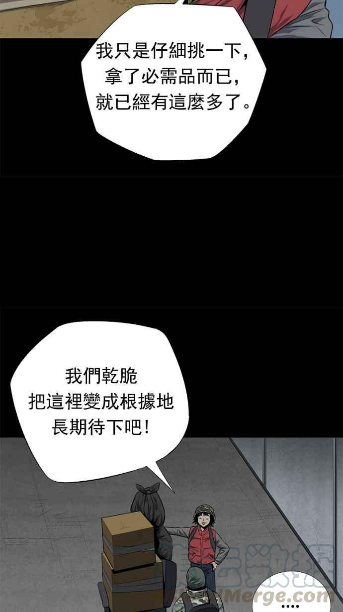 蟲穴 - 第56話(1/2) - 1