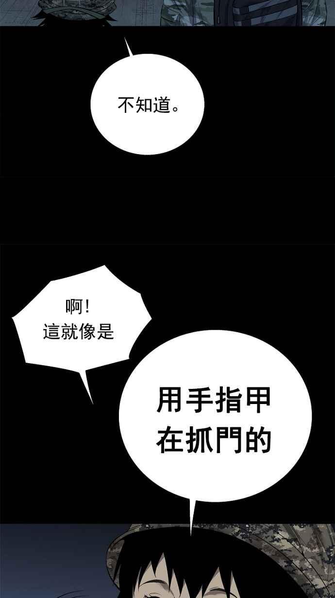 蟲穴 - 第56話(1/2) - 4