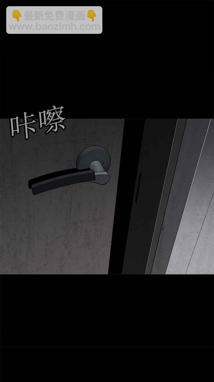 蟲穴 - 第56話(1/2) - 6