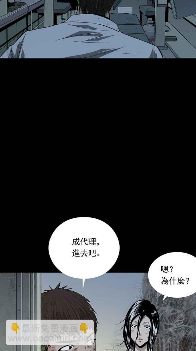 蟲穴 - 第6話(1/2) - 2