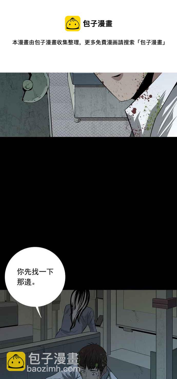 蟲穴 - 第6話(1/2) - 4