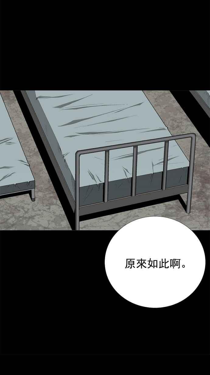 蟲穴 - 第60話(1/2) - 2