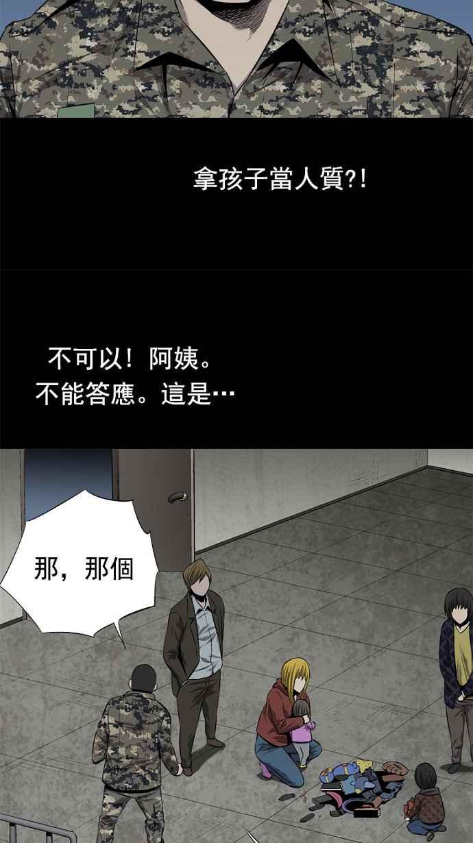 蟲穴 - 第60話(1/2) - 6