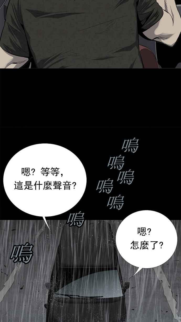 虫穴 - 第60话(2/2) - 4