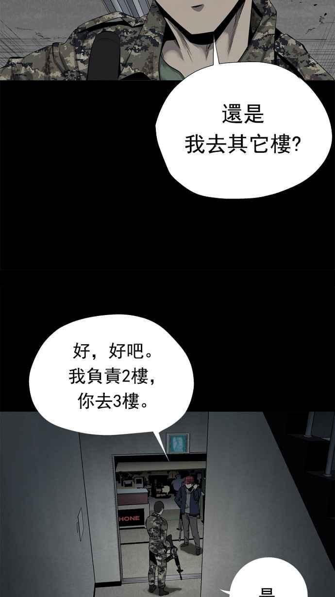 蟲穴 - 第64話(1/2) - 4