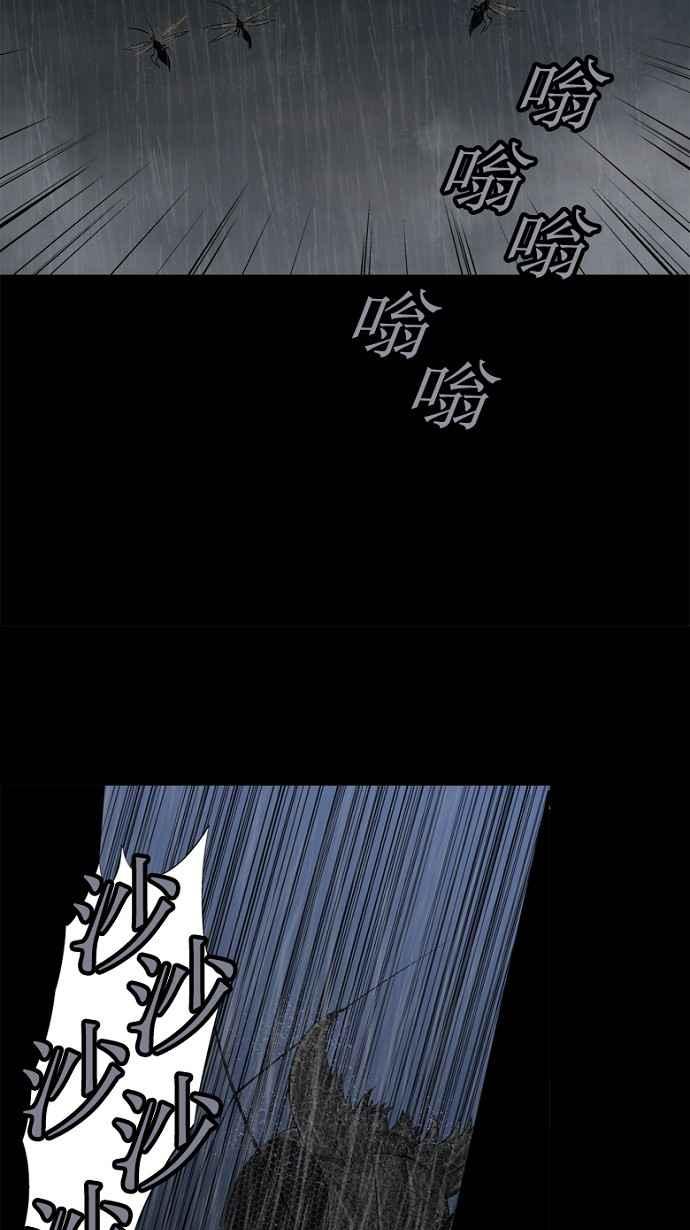 蟲穴 - 第64話(1/2) - 3