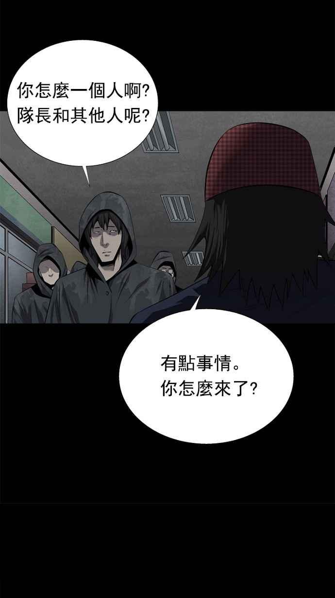 蟲穴 - 第64話(2/2) - 1