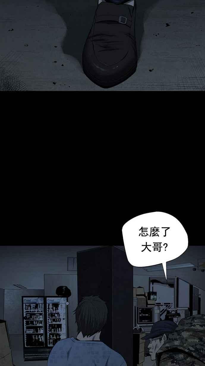 蟲穴 - 第76話(1/2) - 7