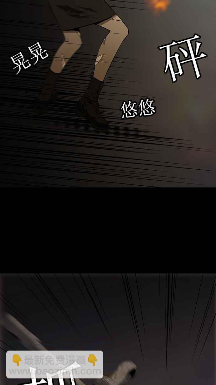 蟲穴 - 第8話(2/2) - 7