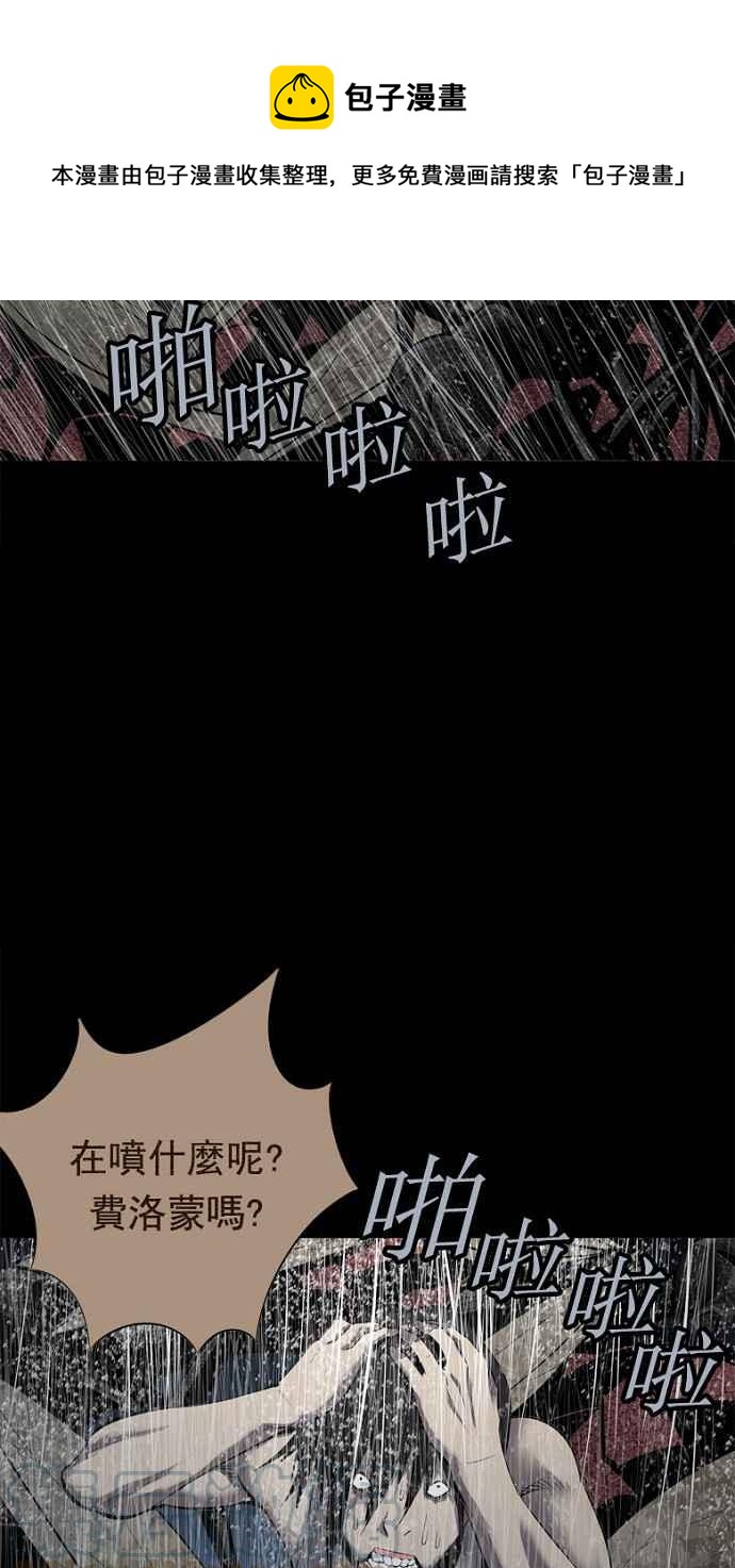 蟲穴 - 第84話(1/2) - 5