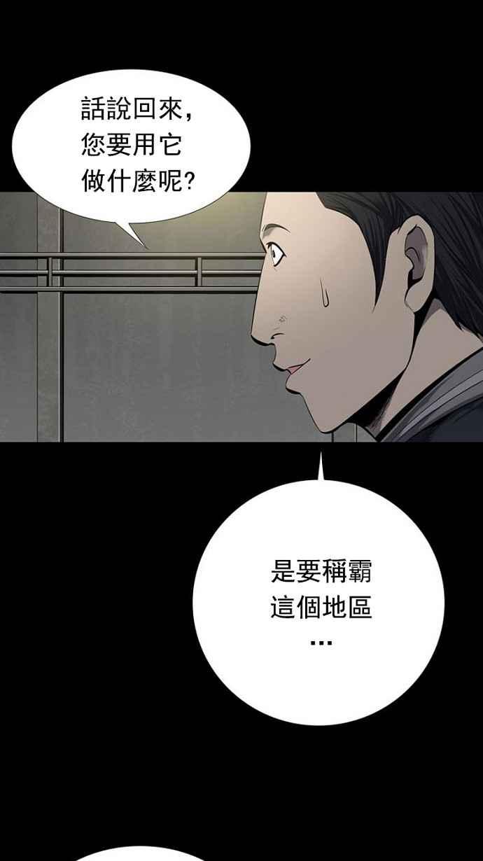 蟲穴 - 第84話(1/2) - 7