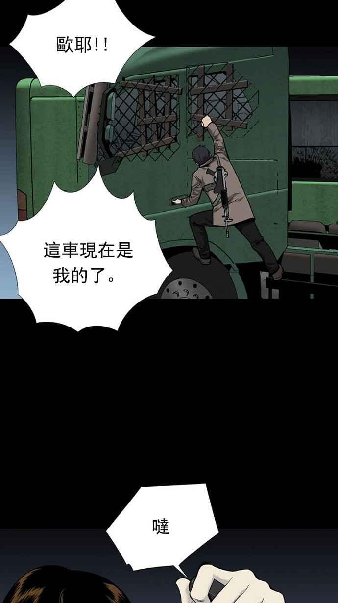 蟲穴 - 第88話(1/2) - 3