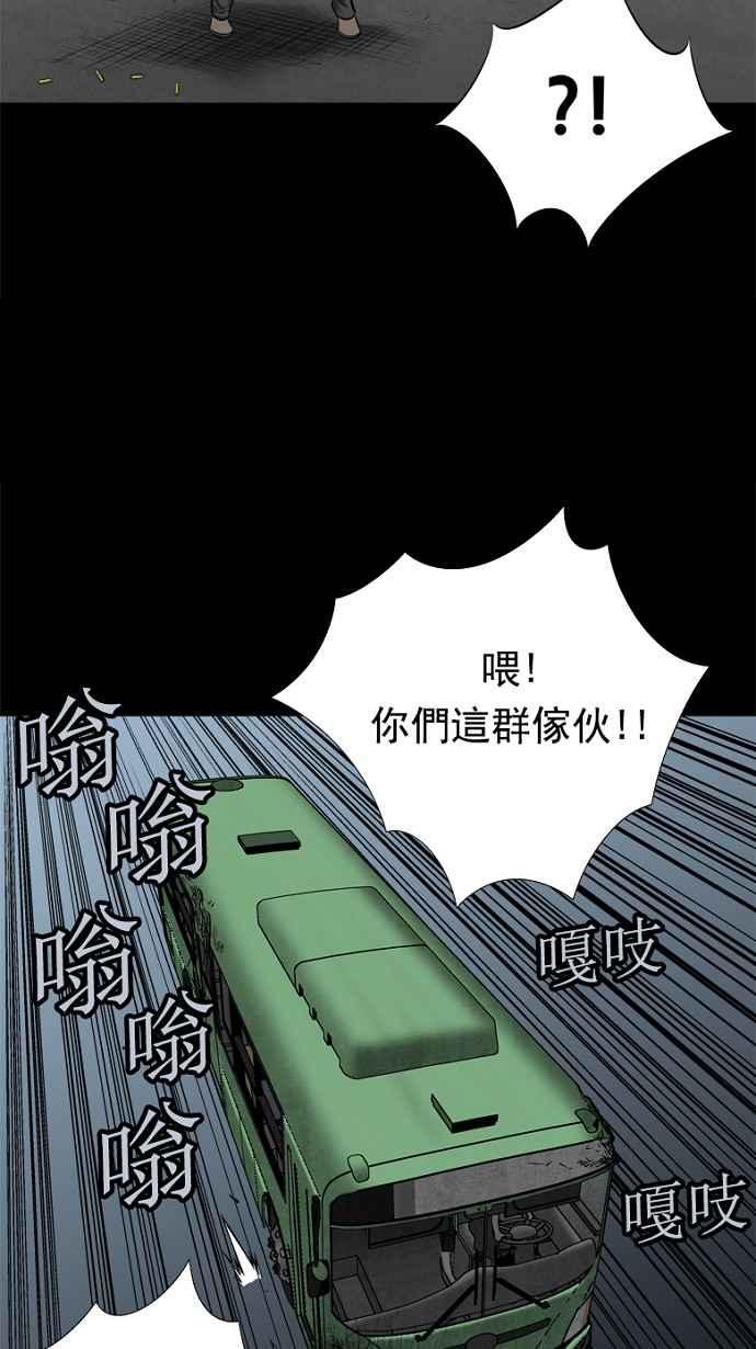 蟲穴 - 第88話(1/2) - 4