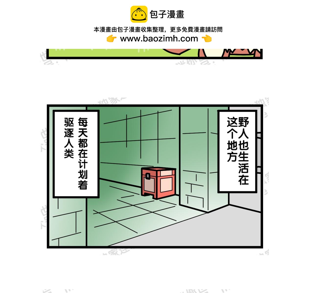 01迷你世界-第1话