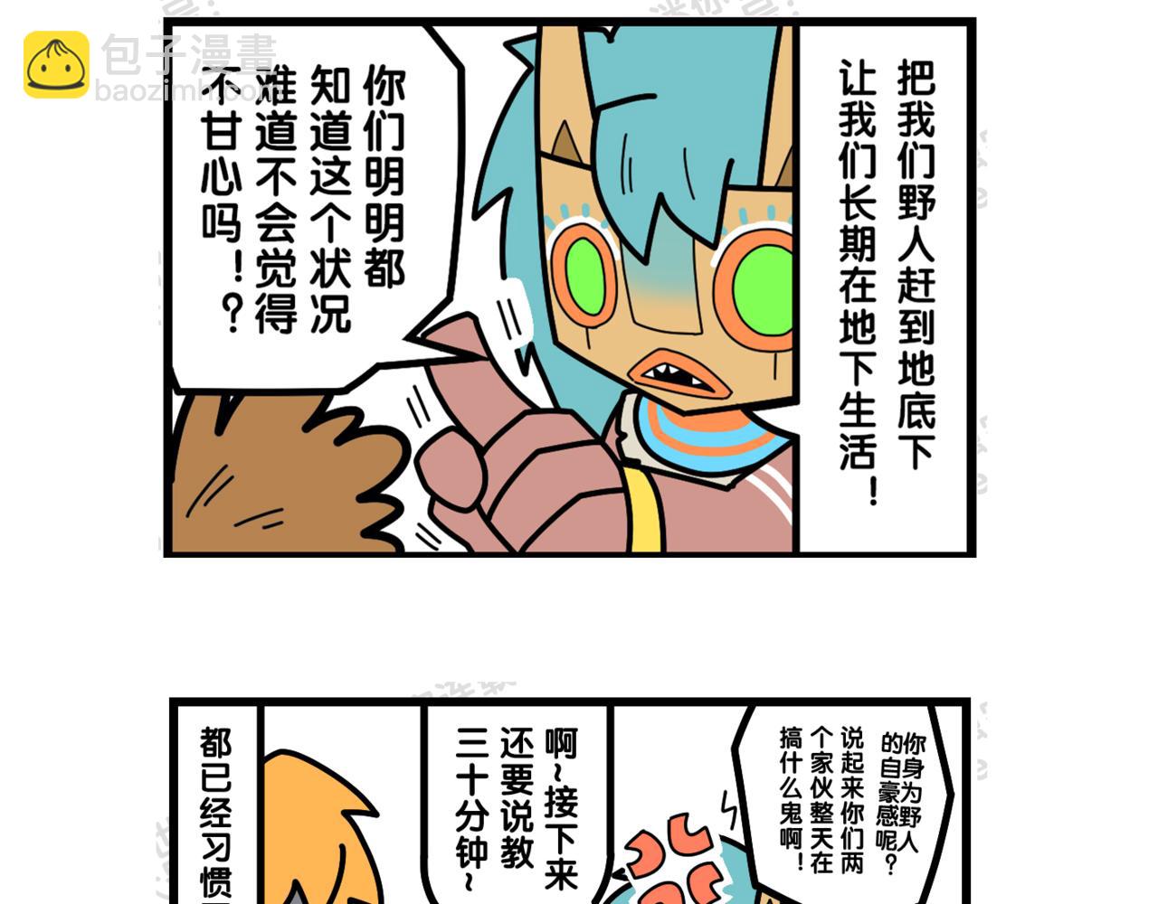 01迷你世界-第1话