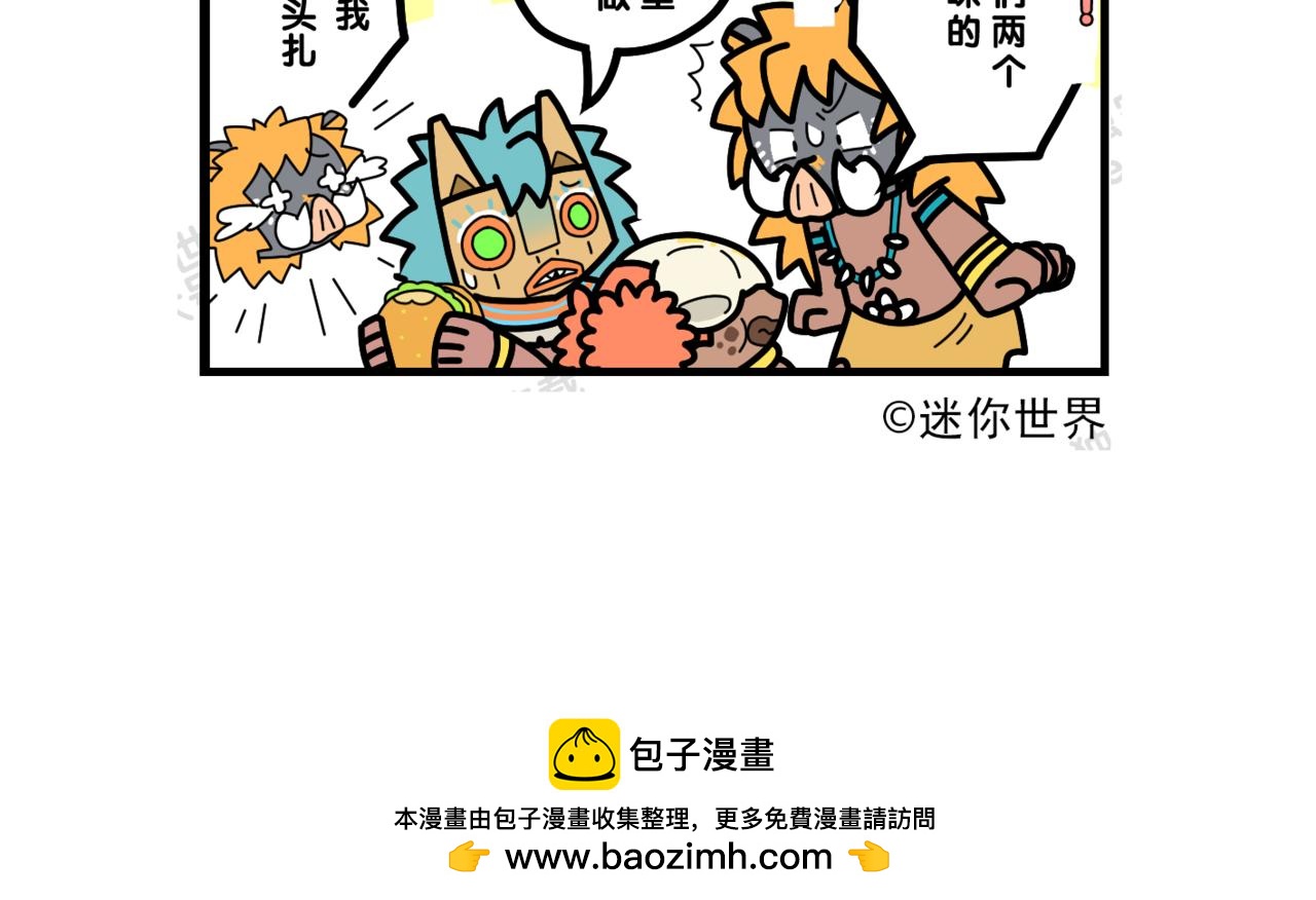 08偷东西是不对的-第11话