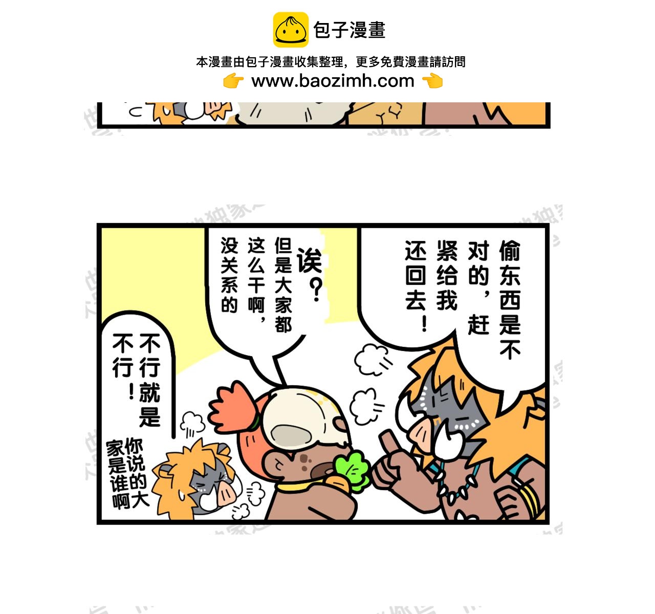 08偷东西是不对的-第11话