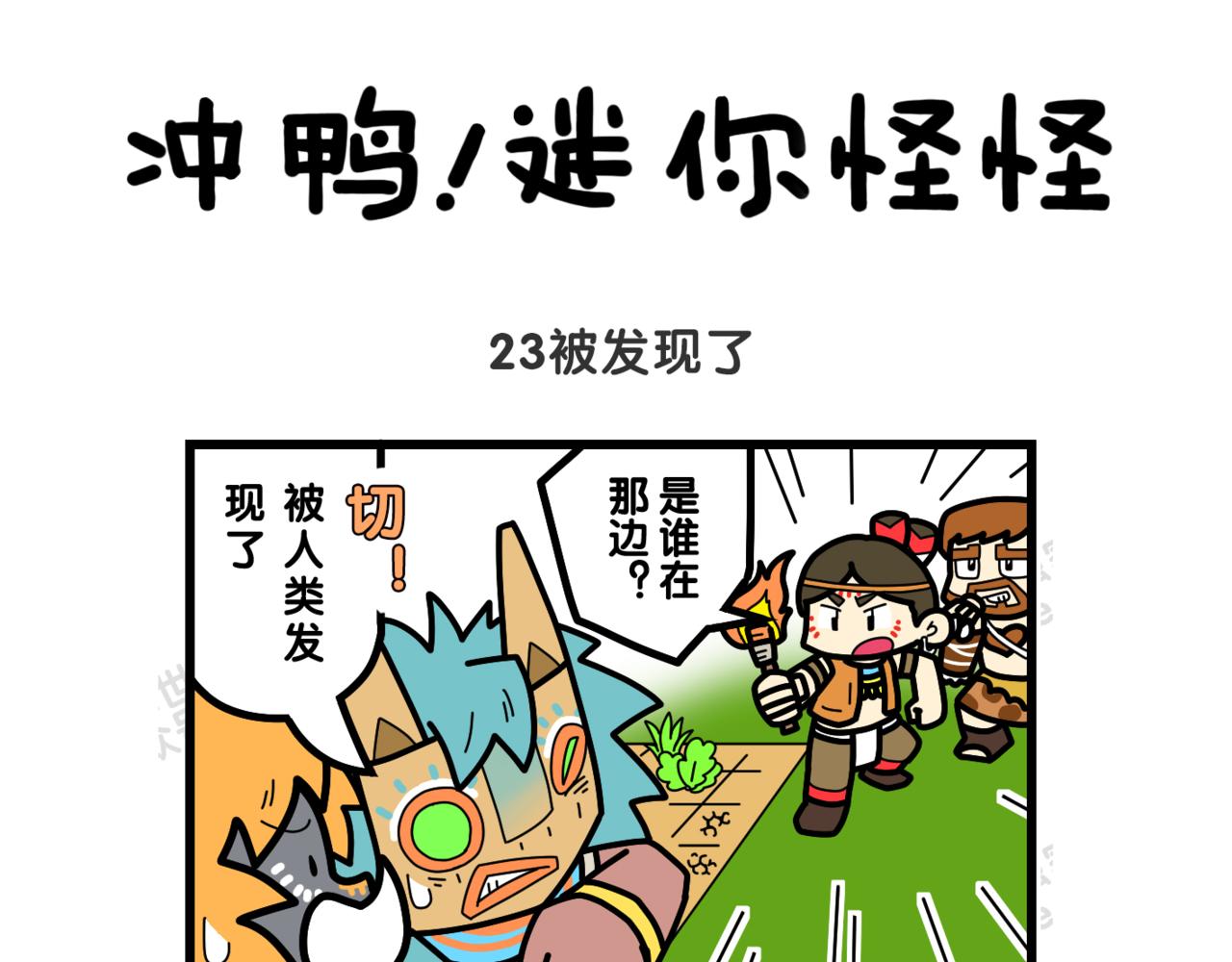 08偷东西是不对的-第11话