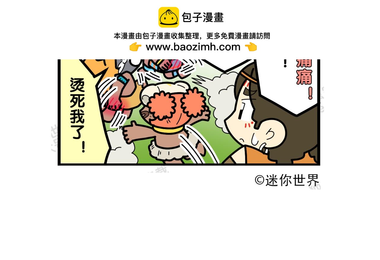 08偷东西是不对的-第11话