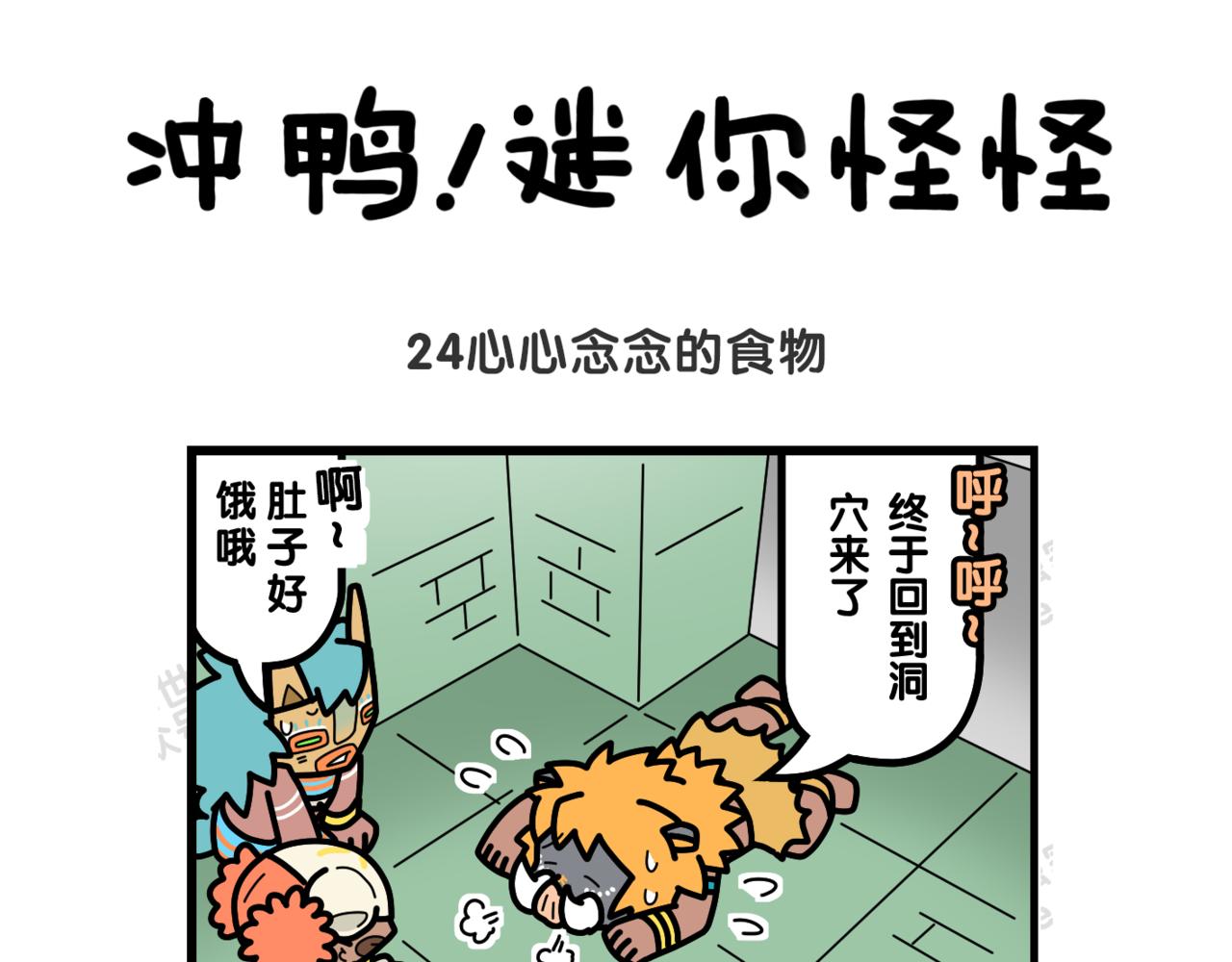 08偷东西是不对的-第11话