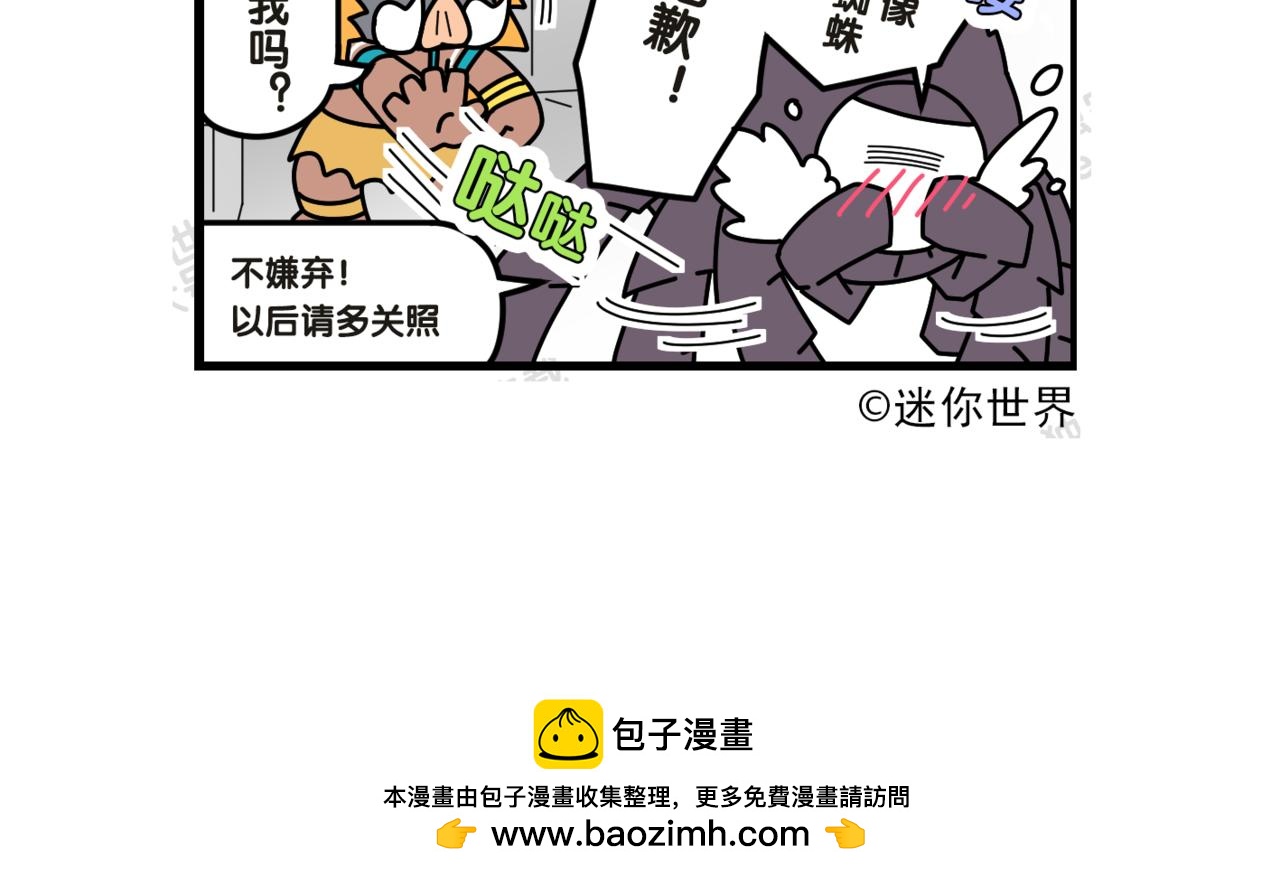 10轻松移动法-第13话