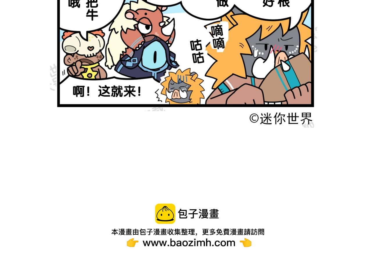 15来做木板吧-第15话