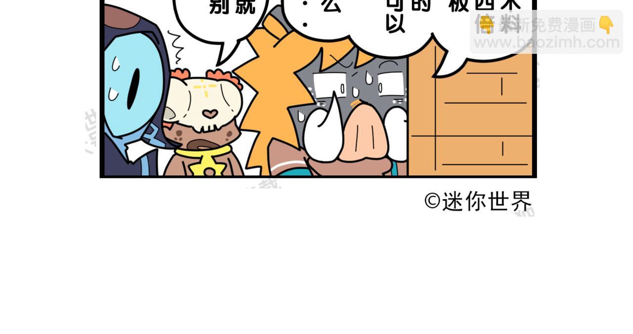 15来做木板吧-第15话