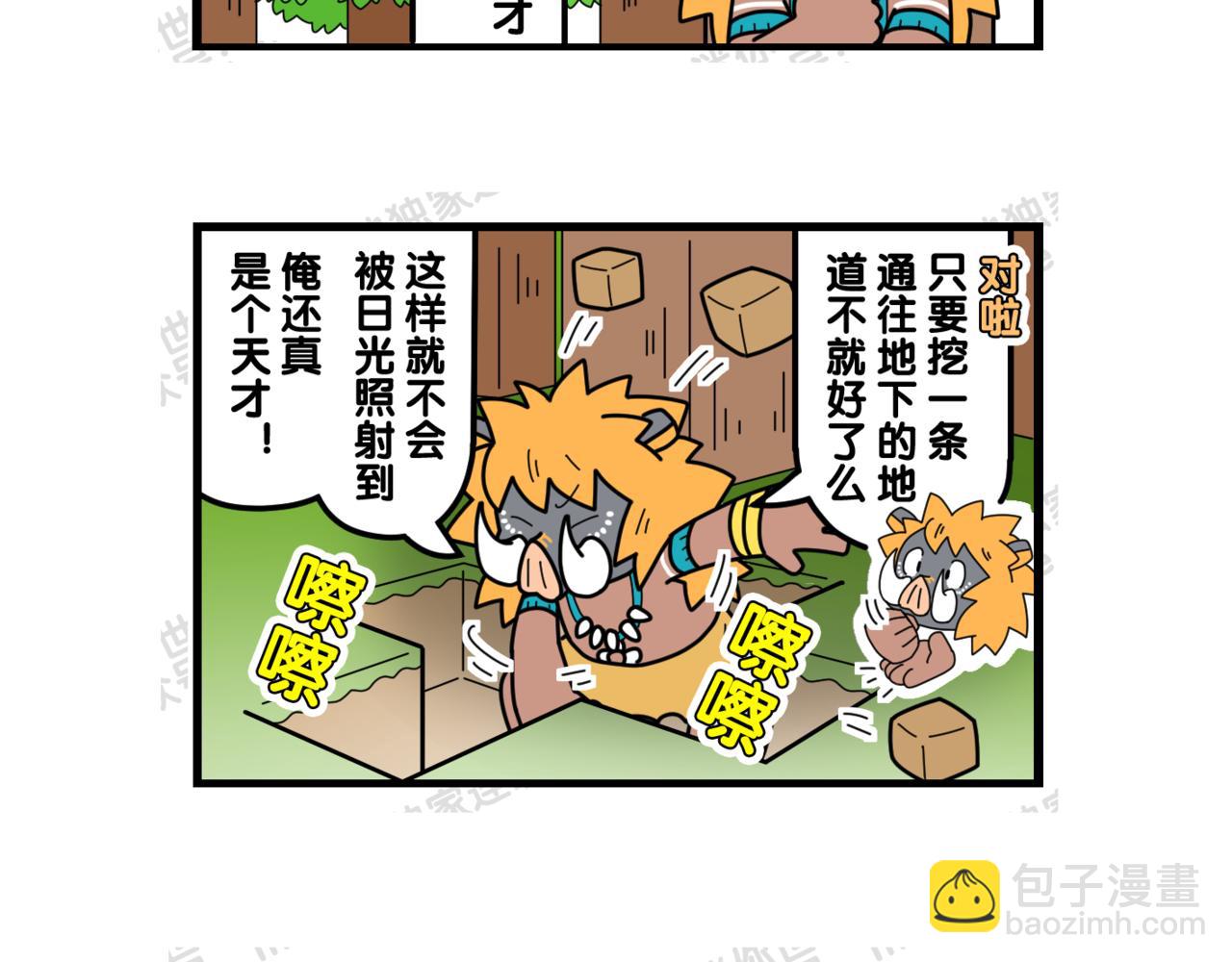 17白天的迷你世界-第17话