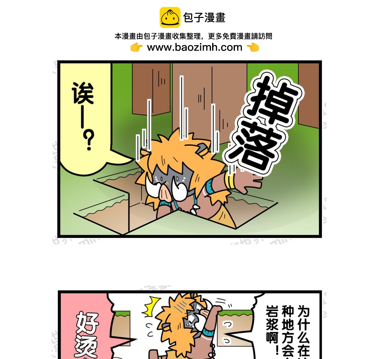 17白天的迷你世界-第17话