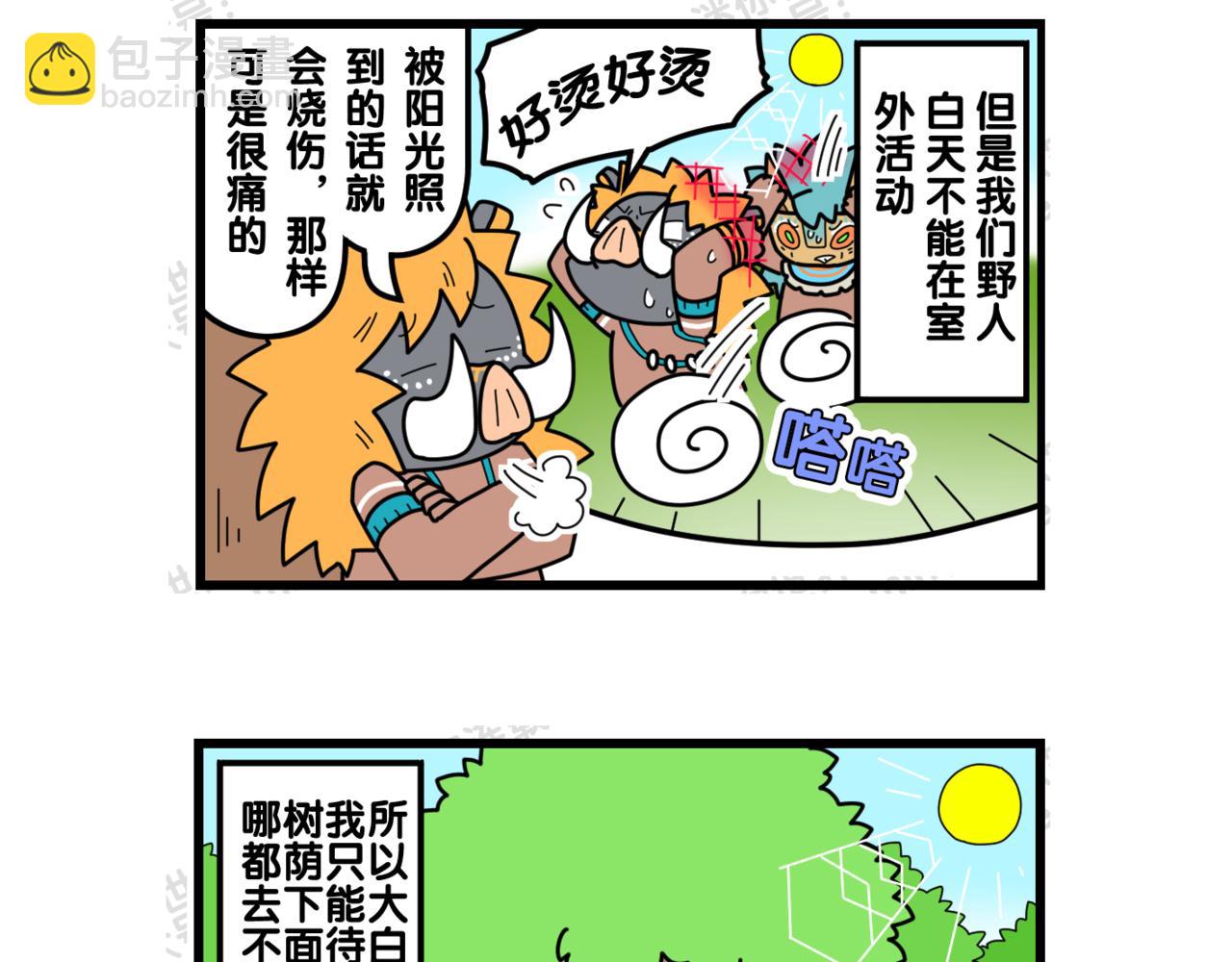 17白天的迷你世界-第17话