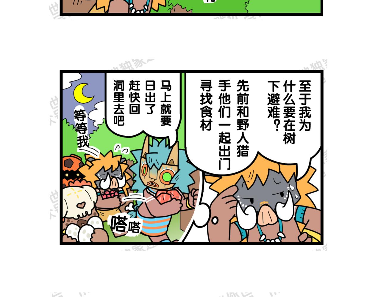 17白天的迷你世界-第17话